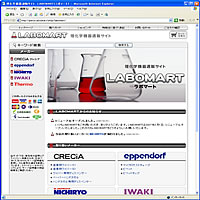 理化学機器通販サイト　LABOMART（ラボマート）