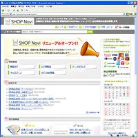 あなたのお店をバックアップ SHOPnavi